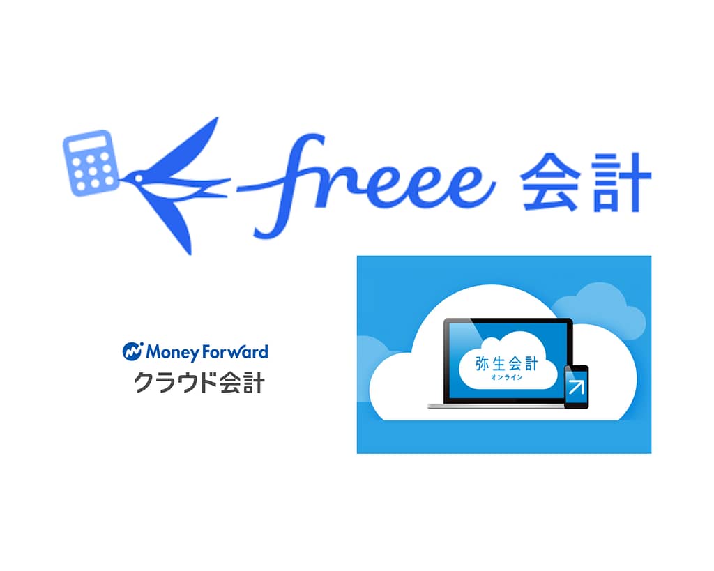 'Collage of three logos: freee会計 with a bird holding a calculator, Money Forwardクラウド会計 with text, and a laptop with a cloud background showing 弥生会計オンライン.'